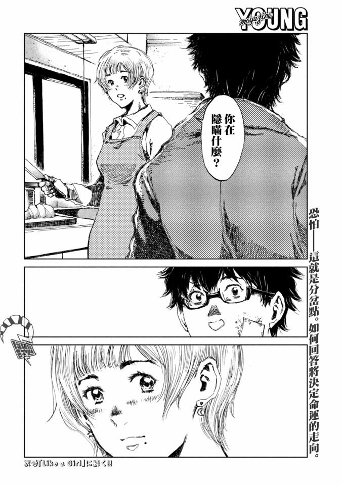 第21话