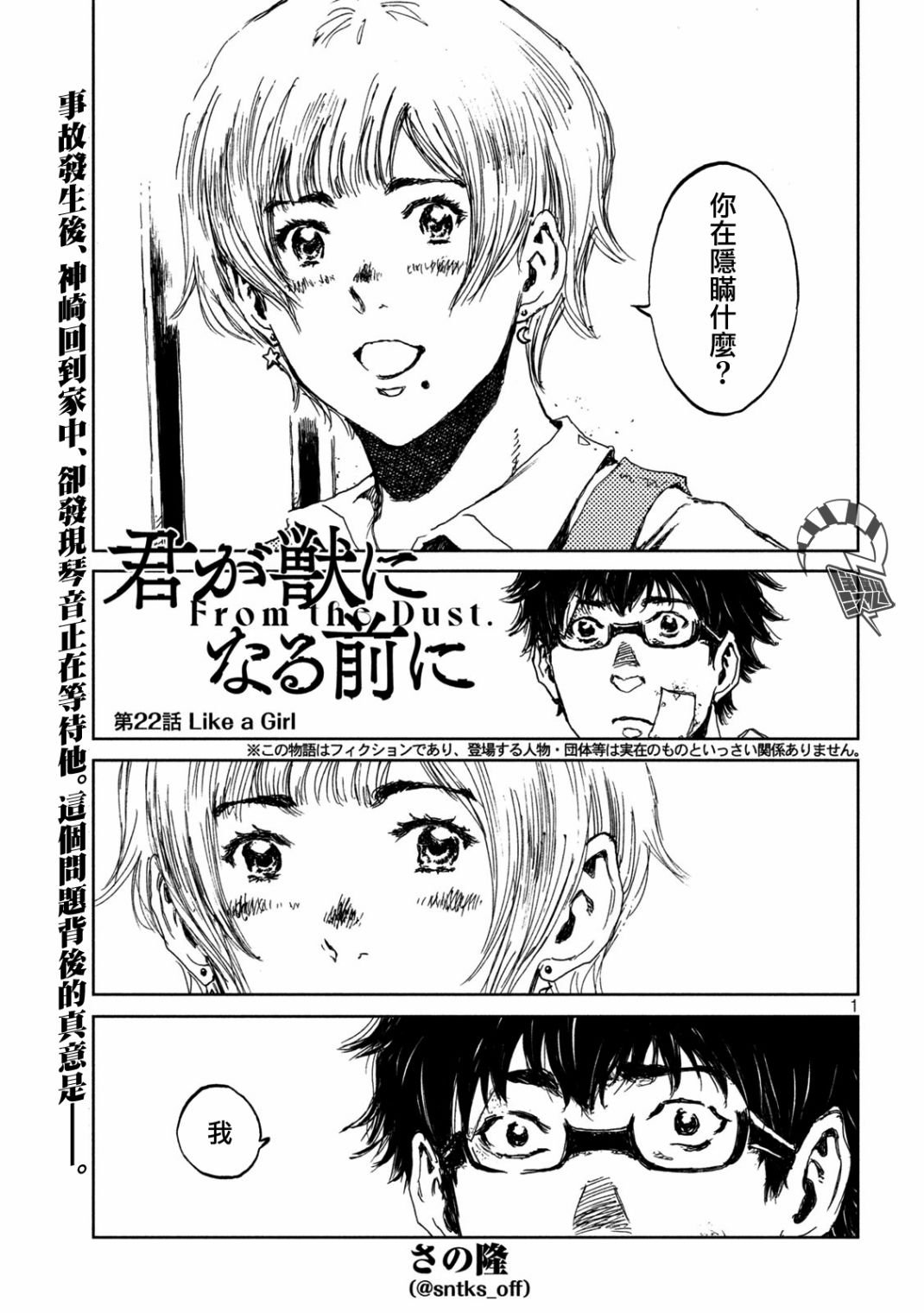 第22话