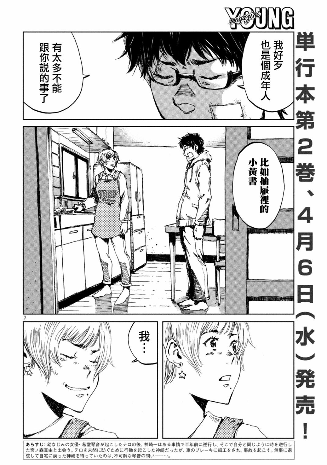 第22话
