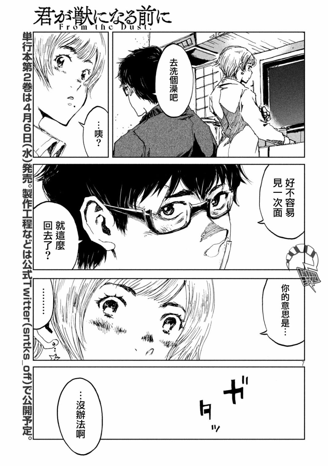 第22话