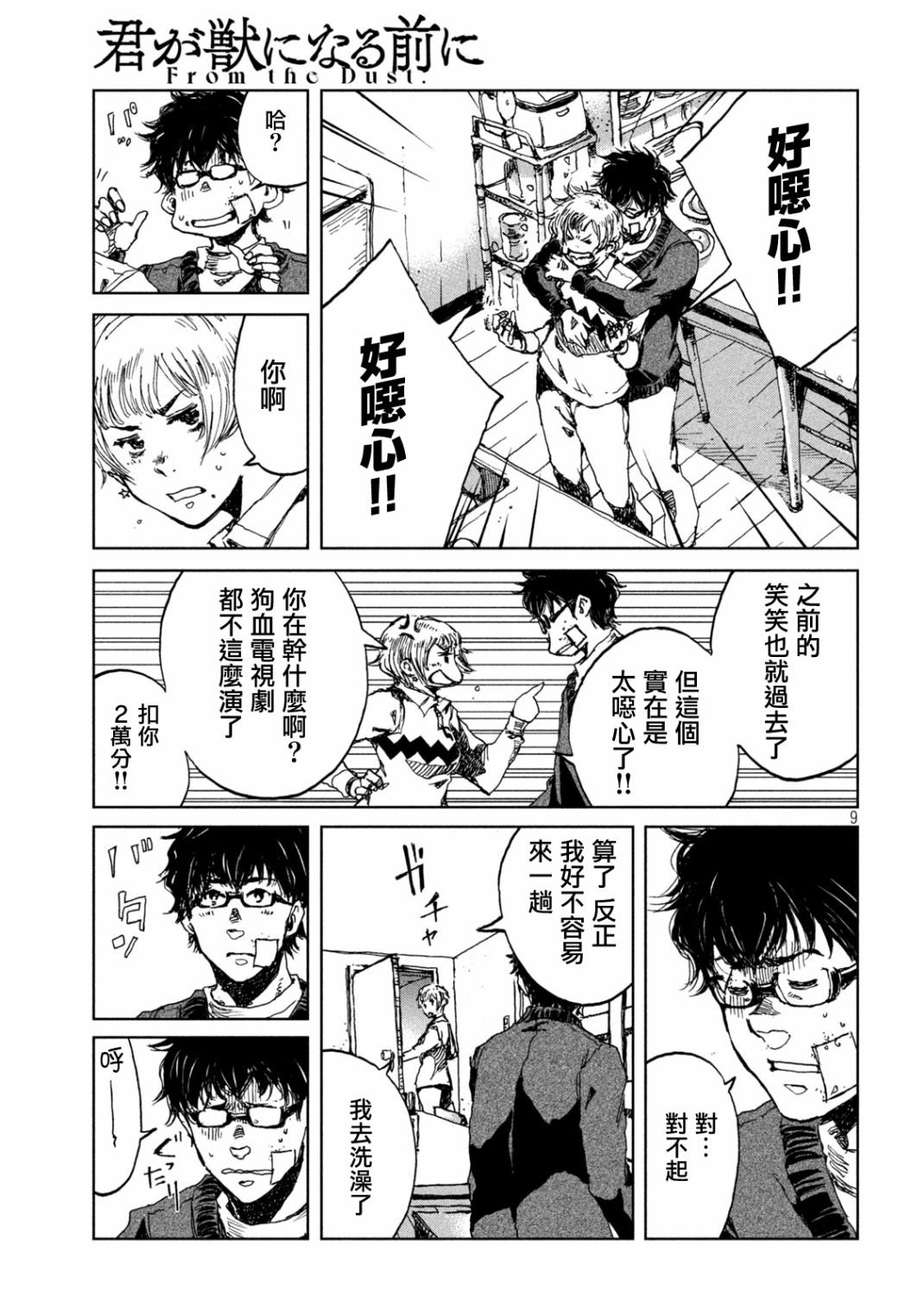 第22话