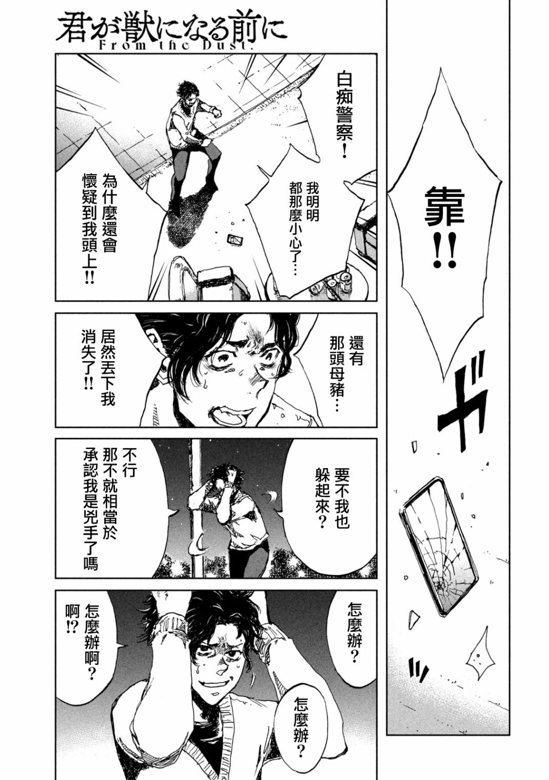 第22话