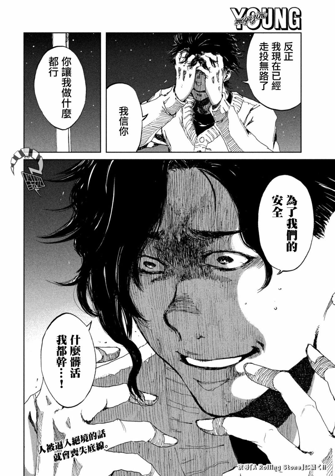 第22话