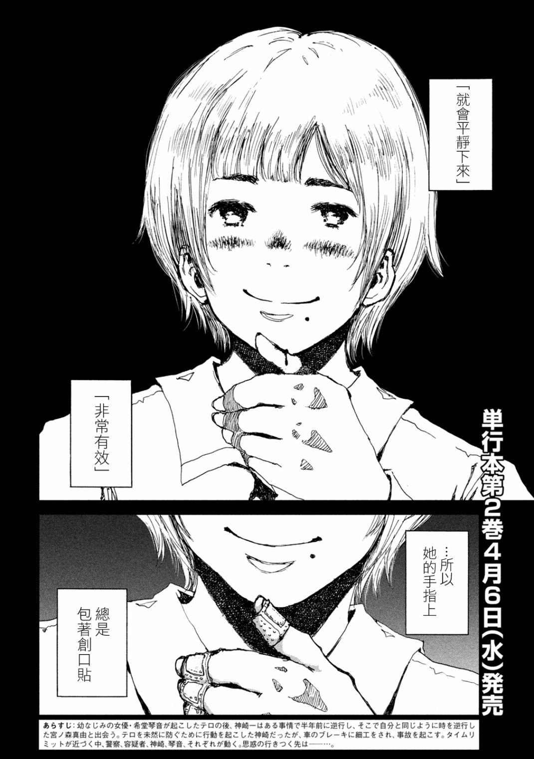 第23话