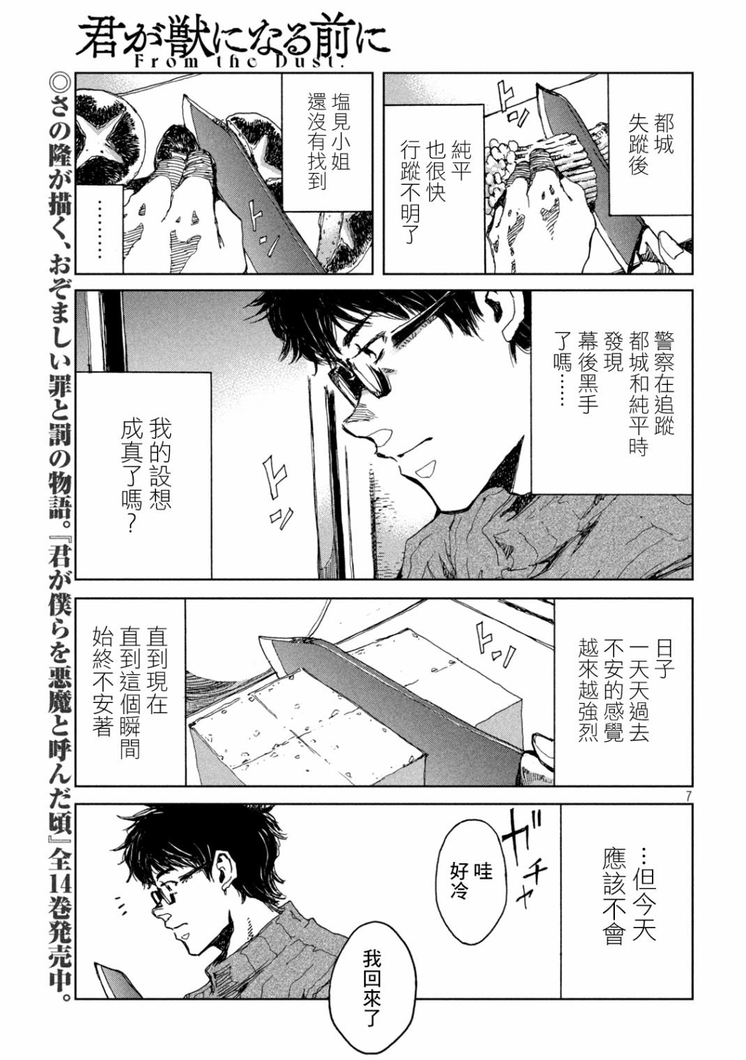 第23话