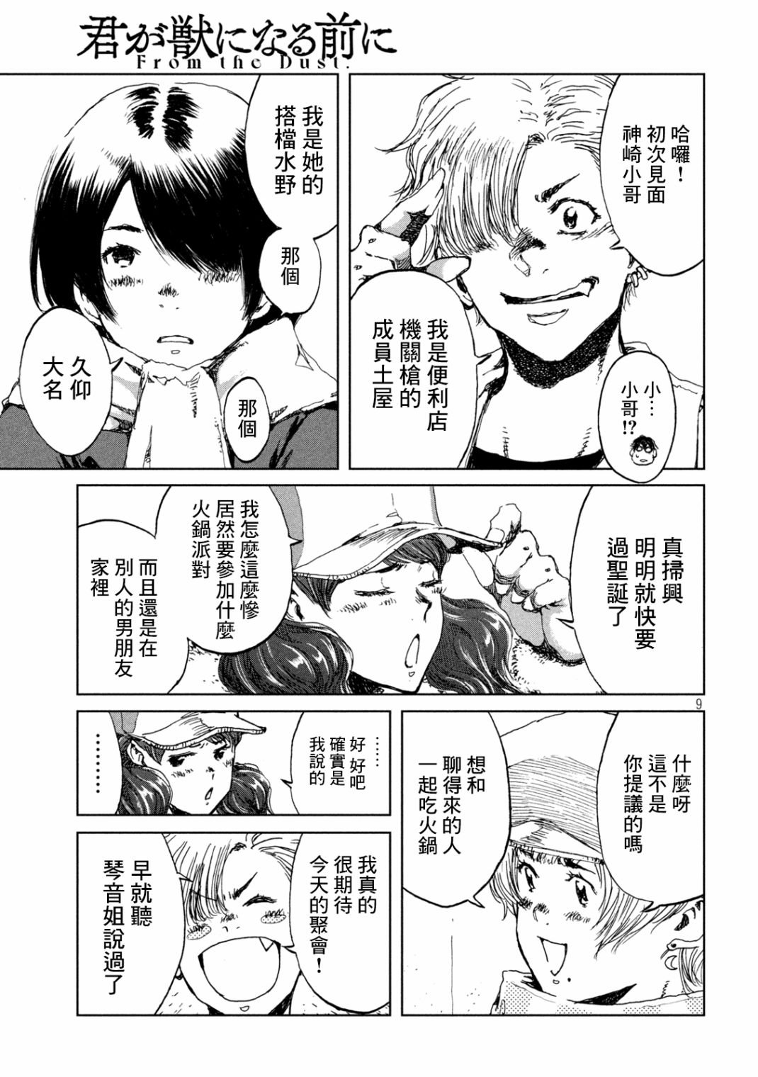 第23话