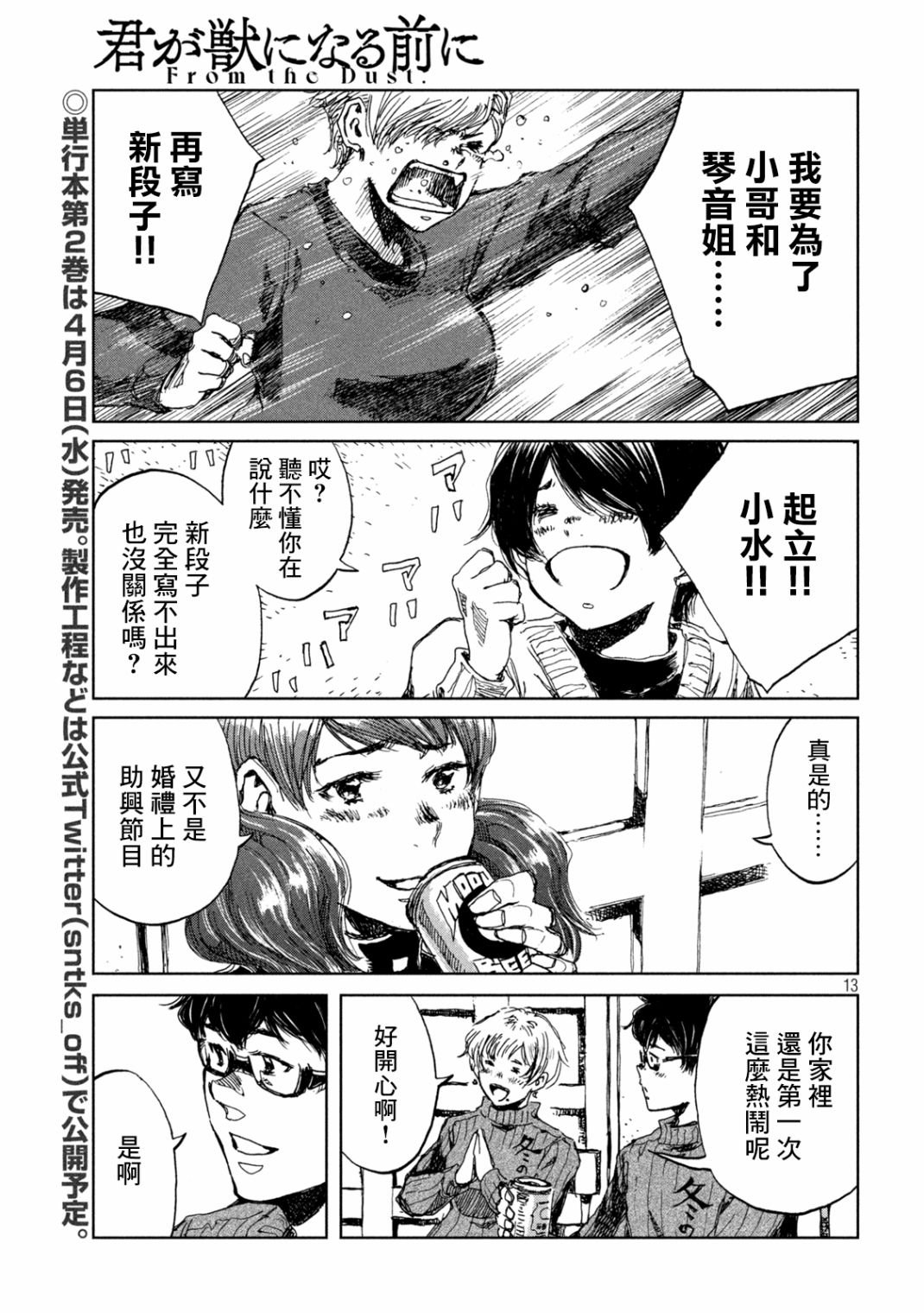 第23话