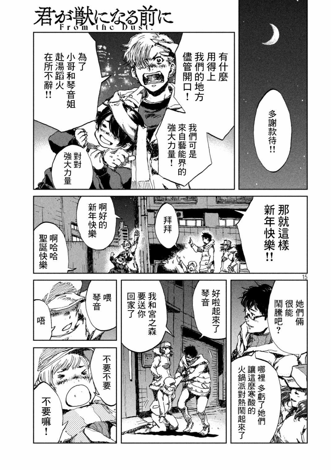 第23话