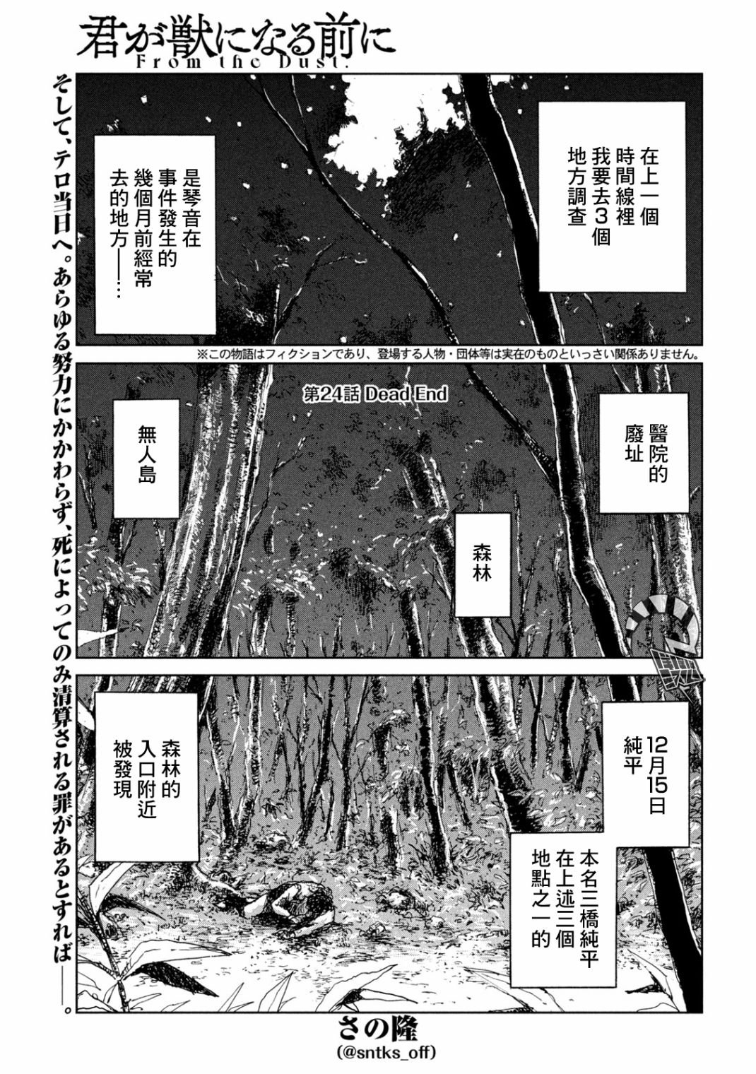 第24话