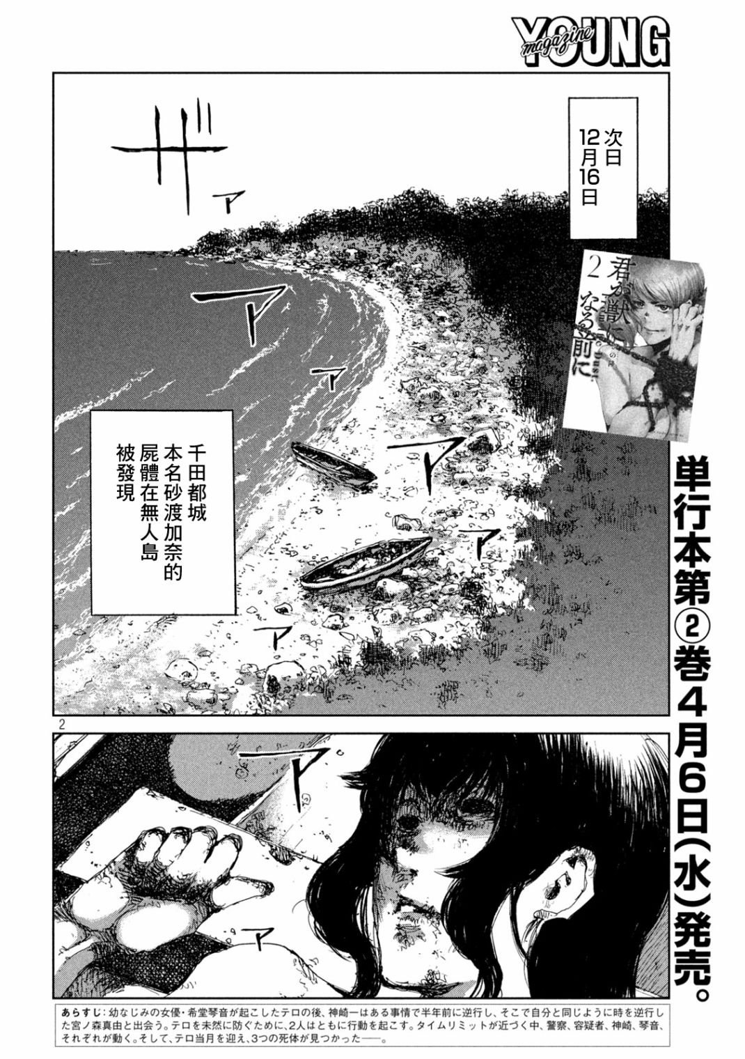第24话