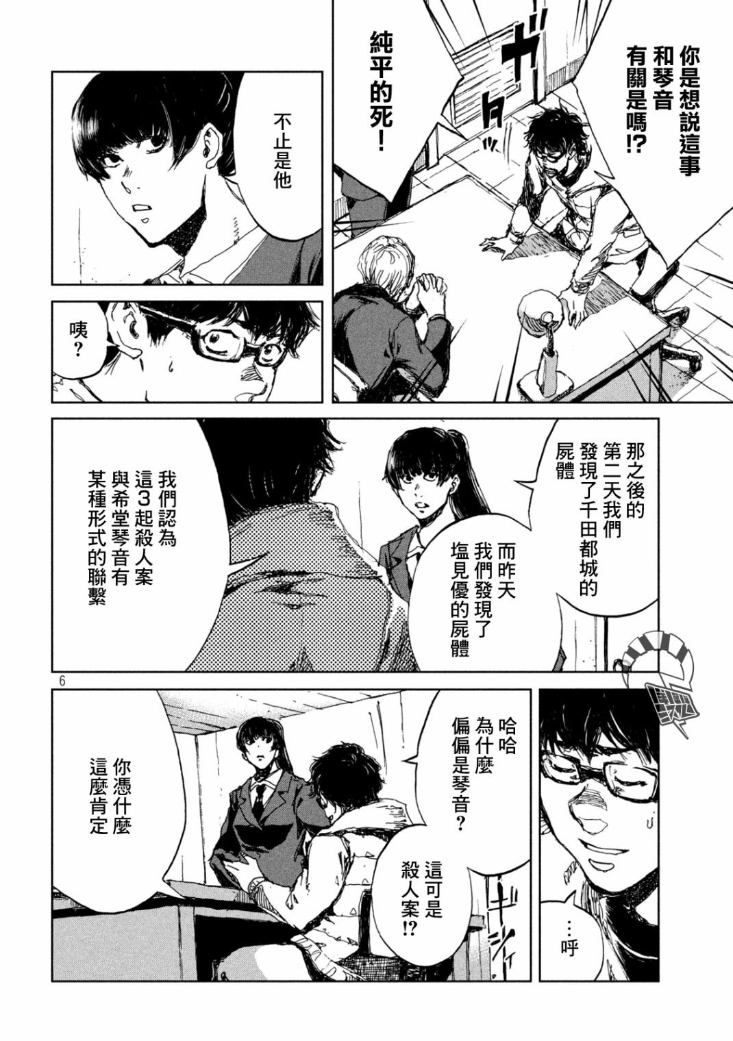 第24话