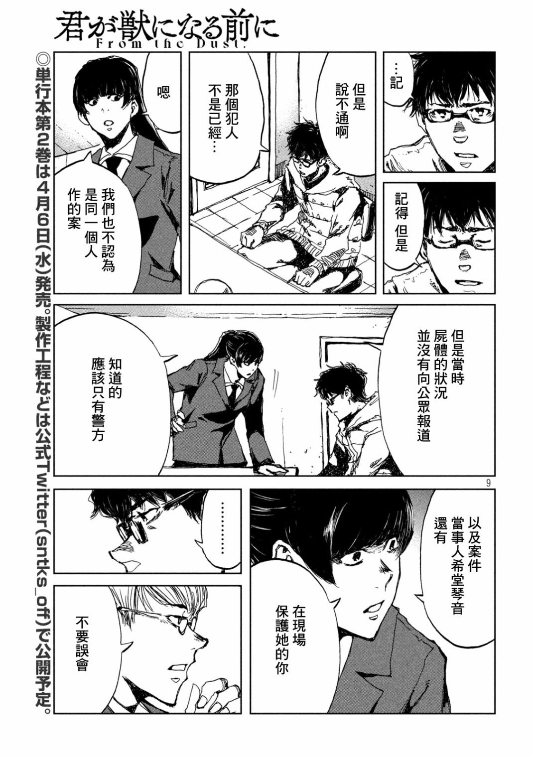 第24话