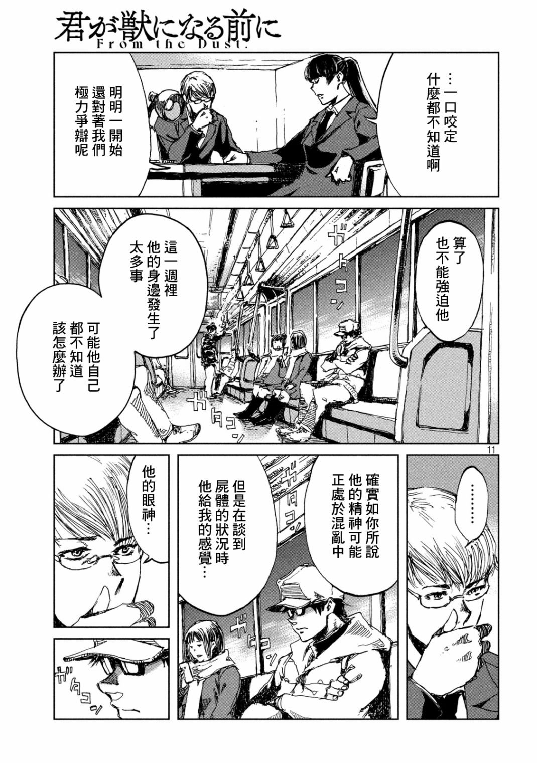 第24话
