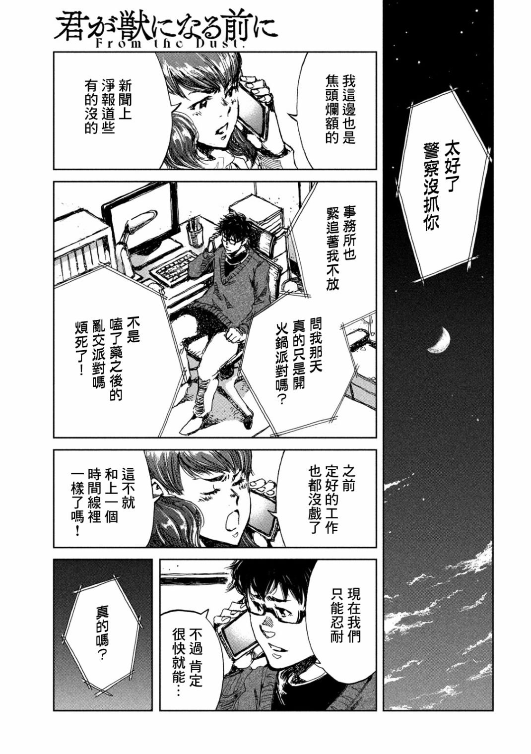 第24话