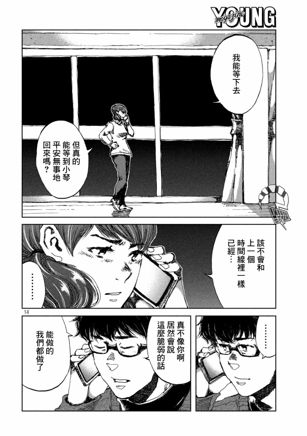 第24话