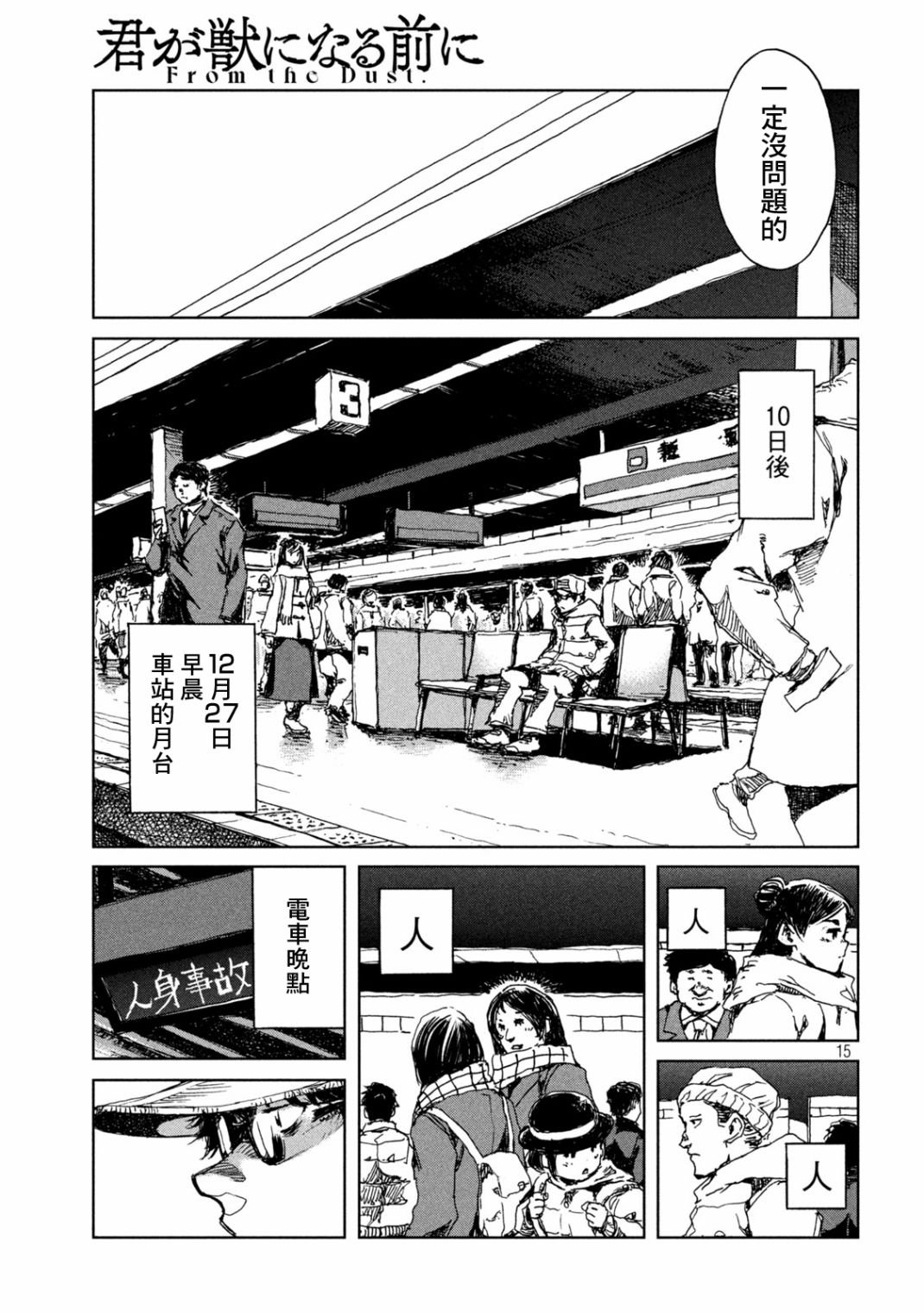 第24话