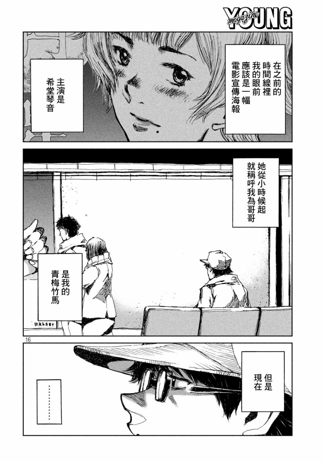 第24话