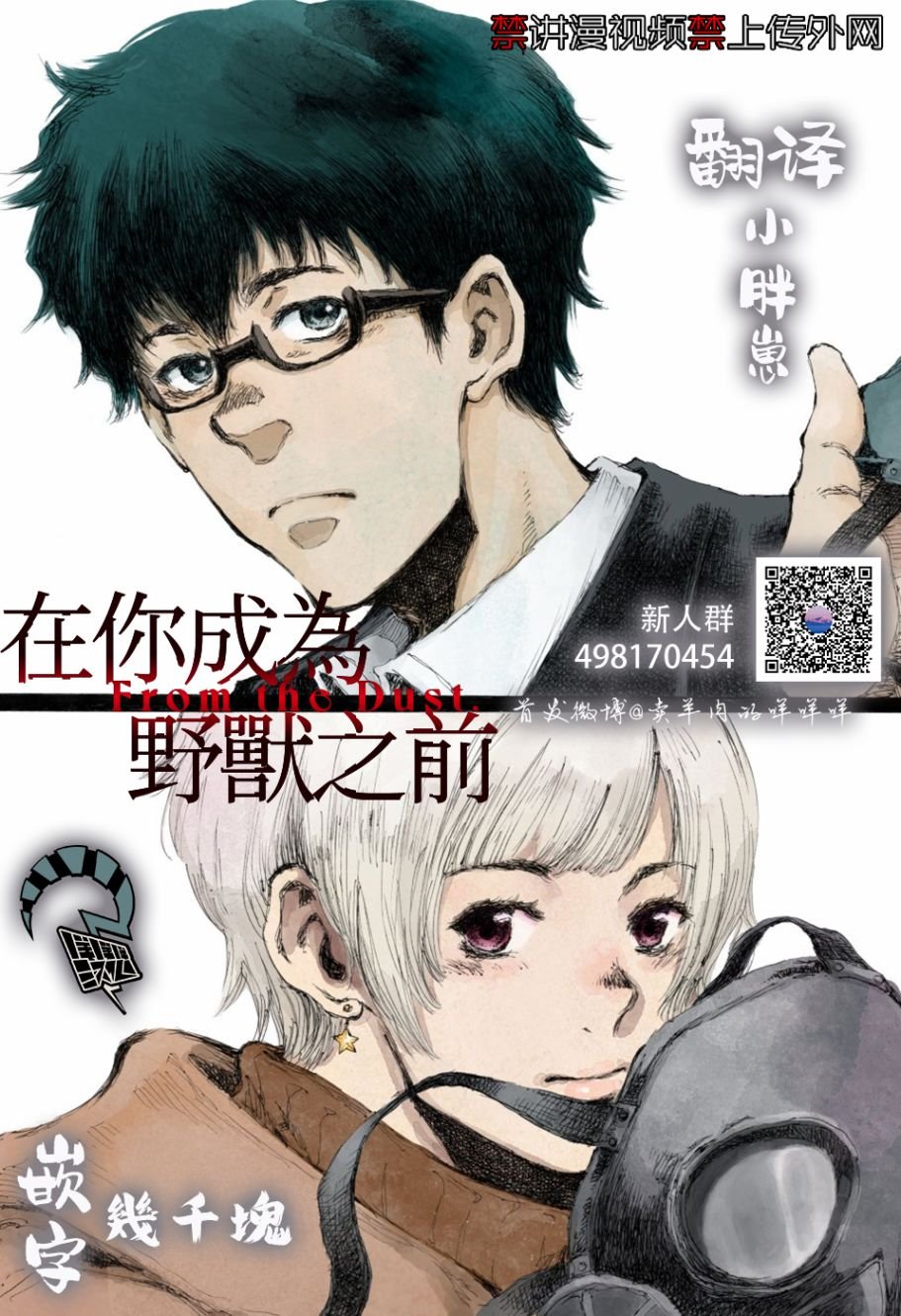 第24话