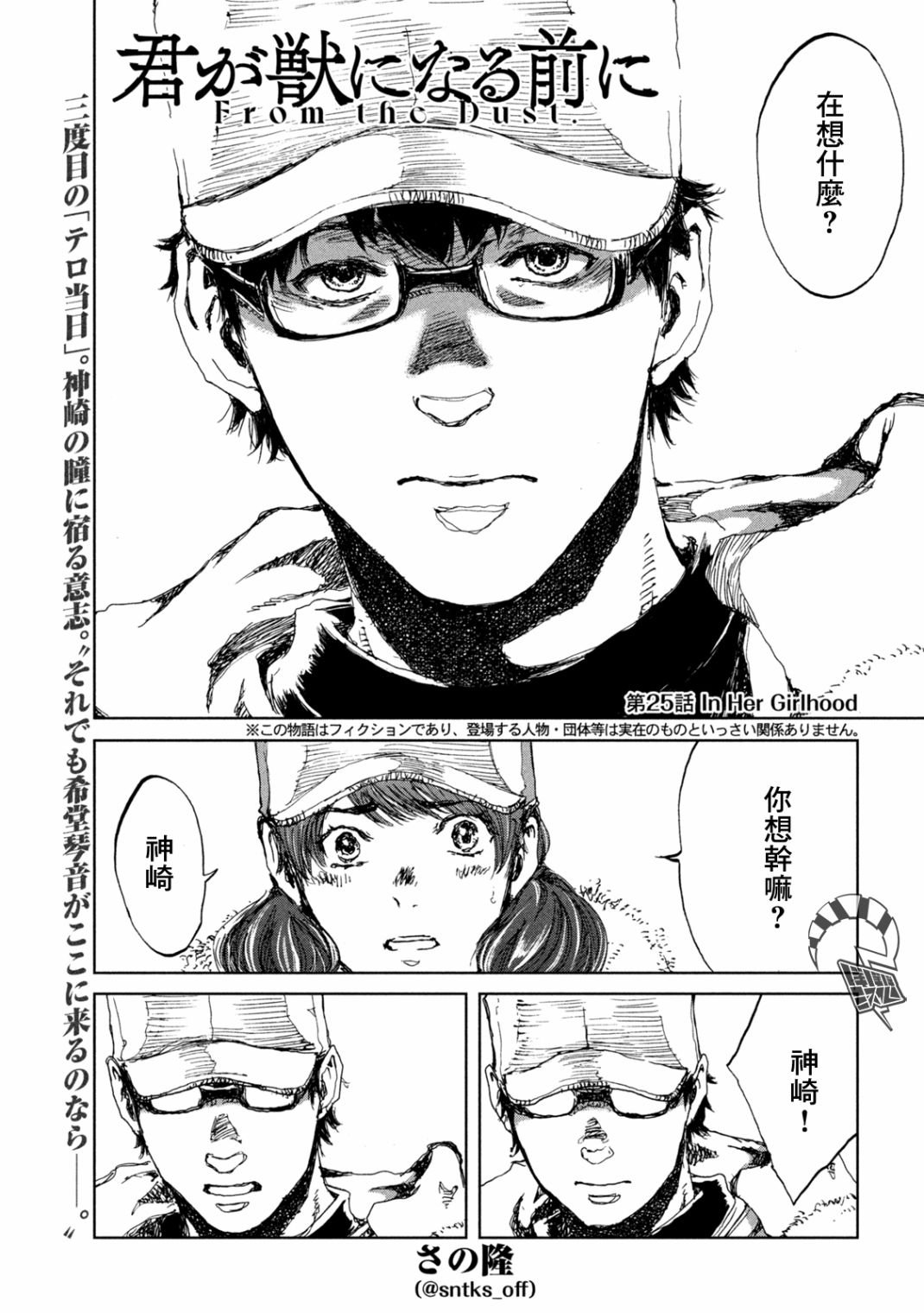 第25话