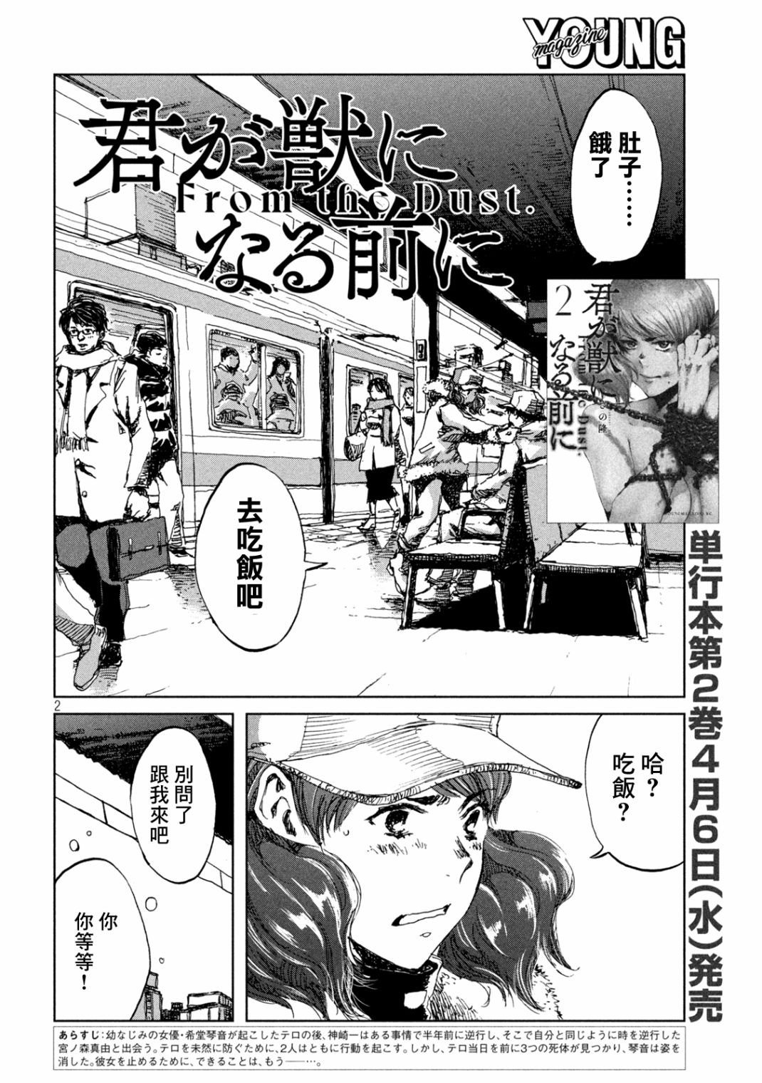 第25话