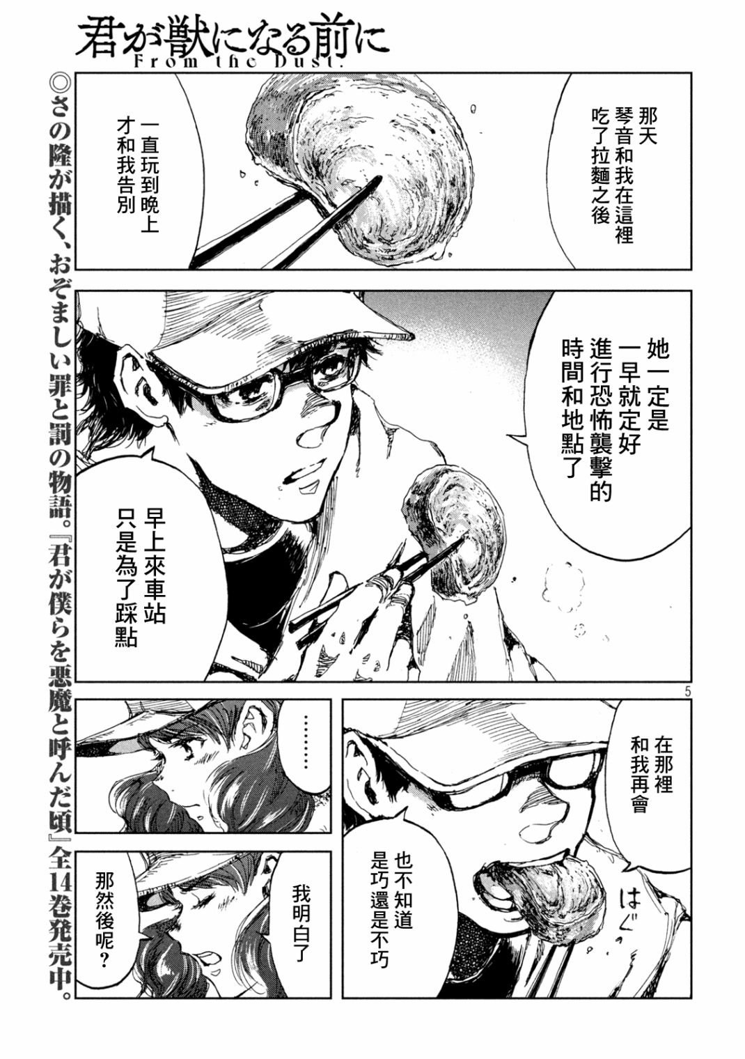 第25话