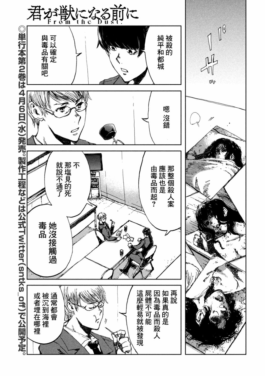 第25话