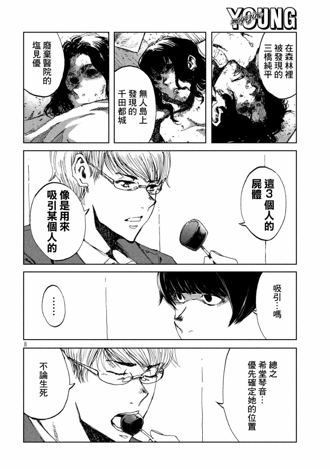 第25话