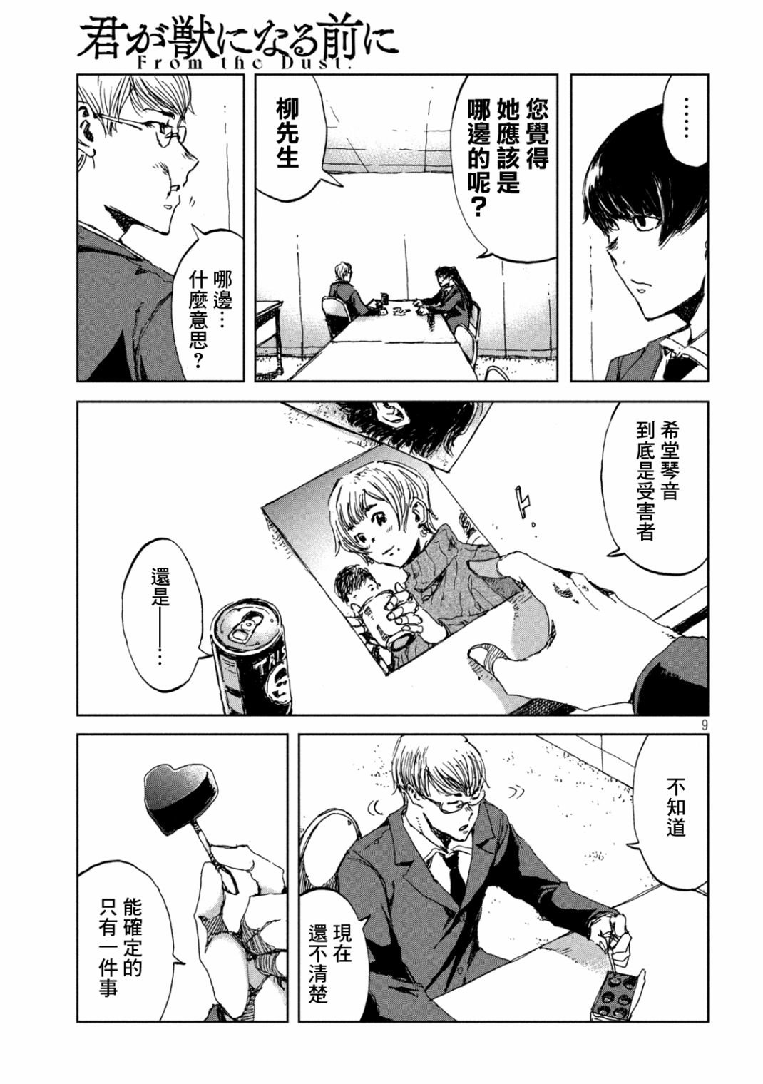 第25话
