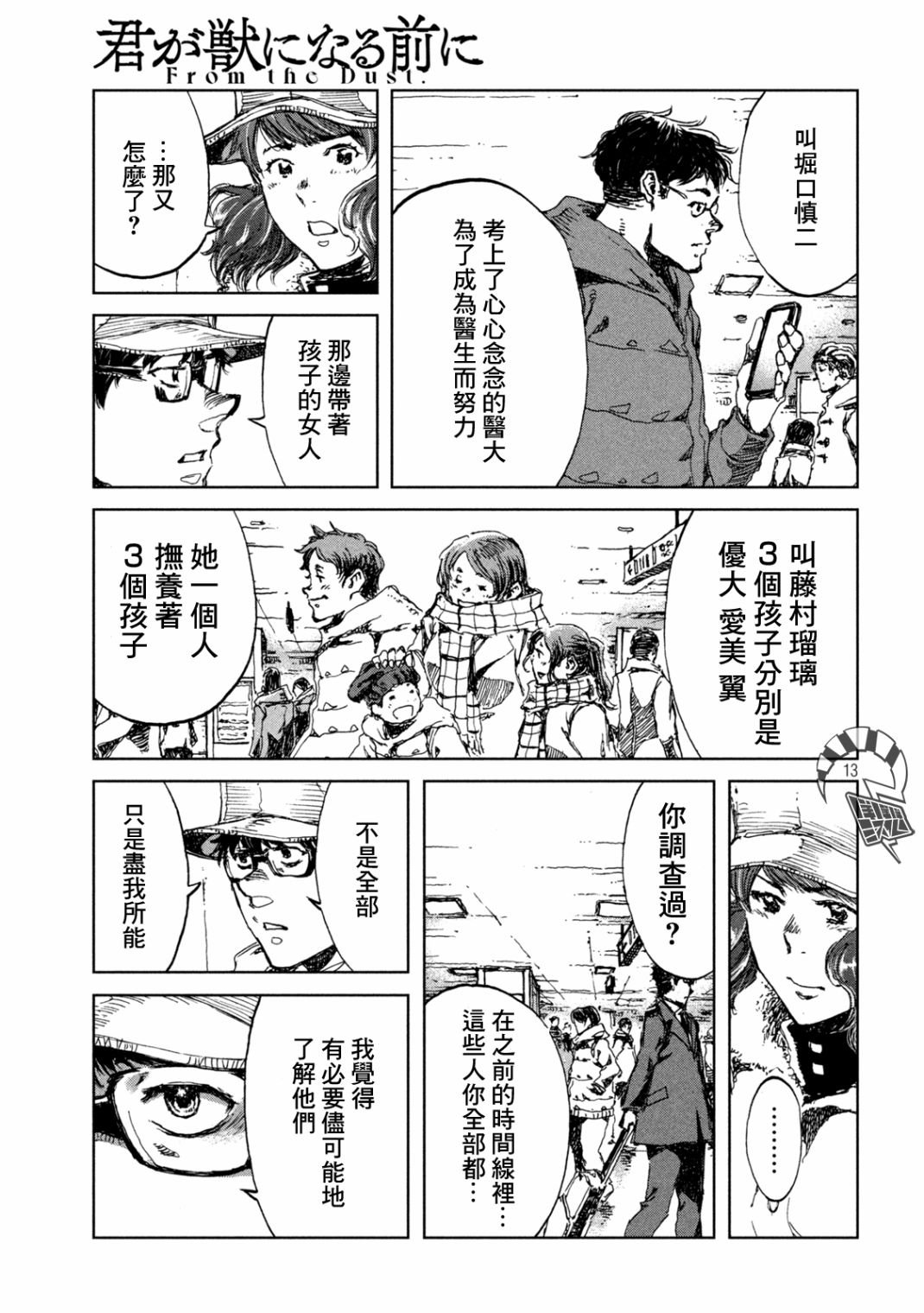 第25话