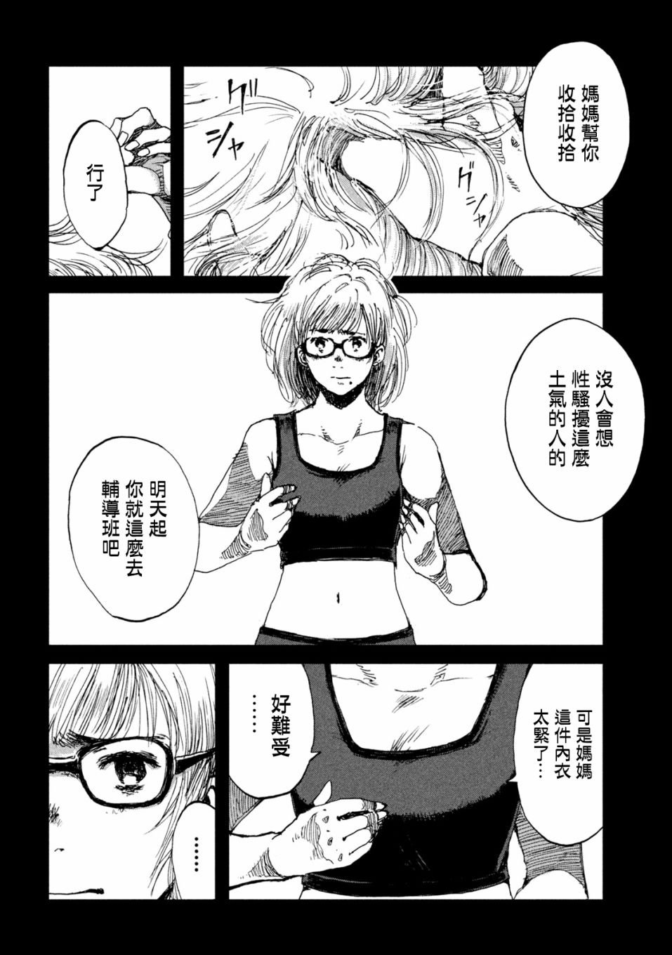 第26话