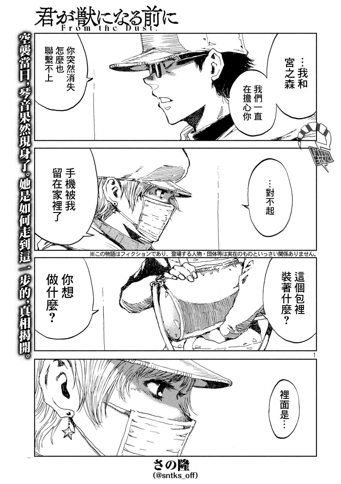 第27话
