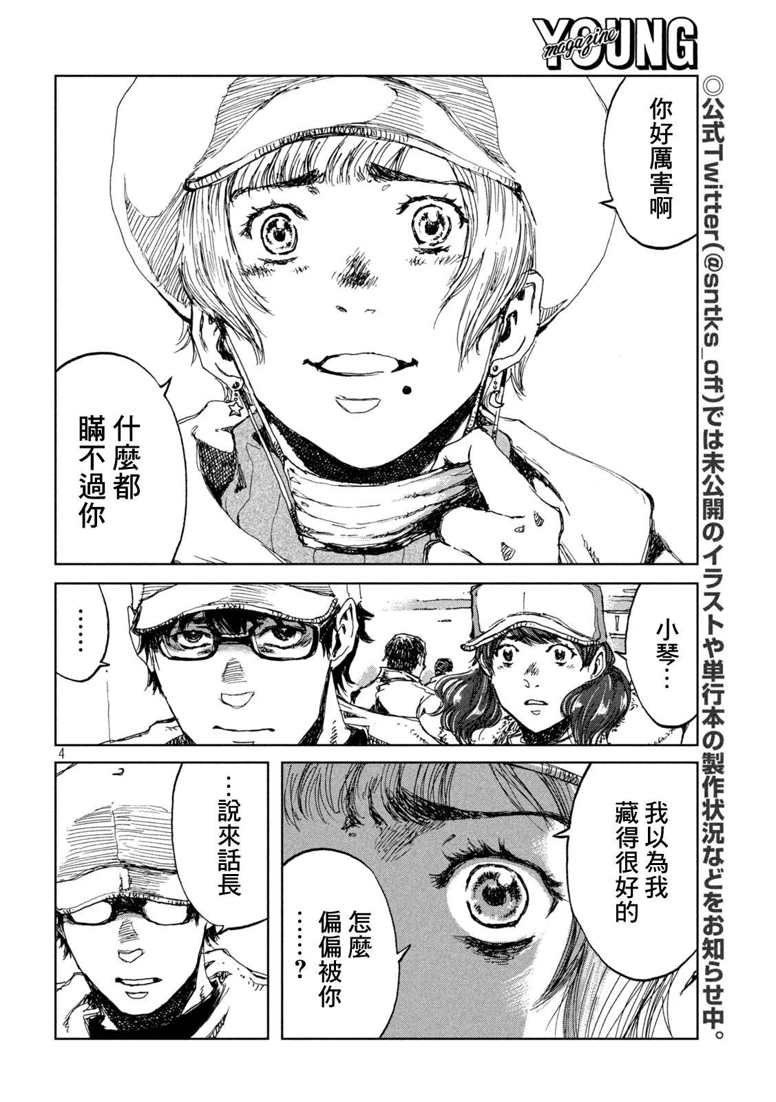 第27话