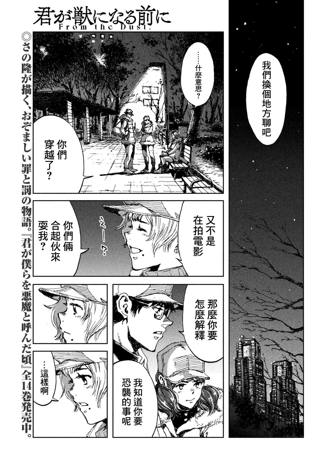 第27话