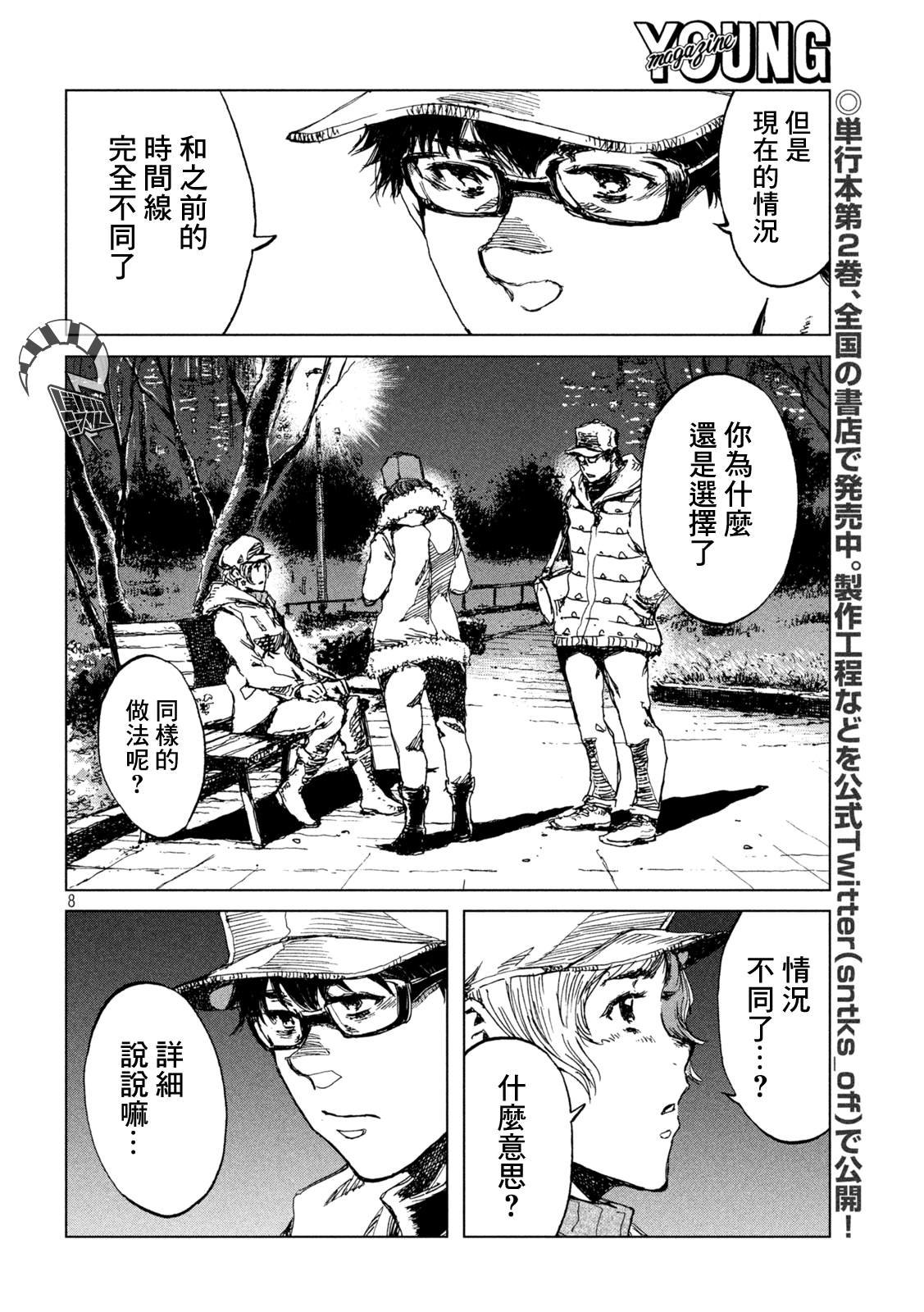 第27话