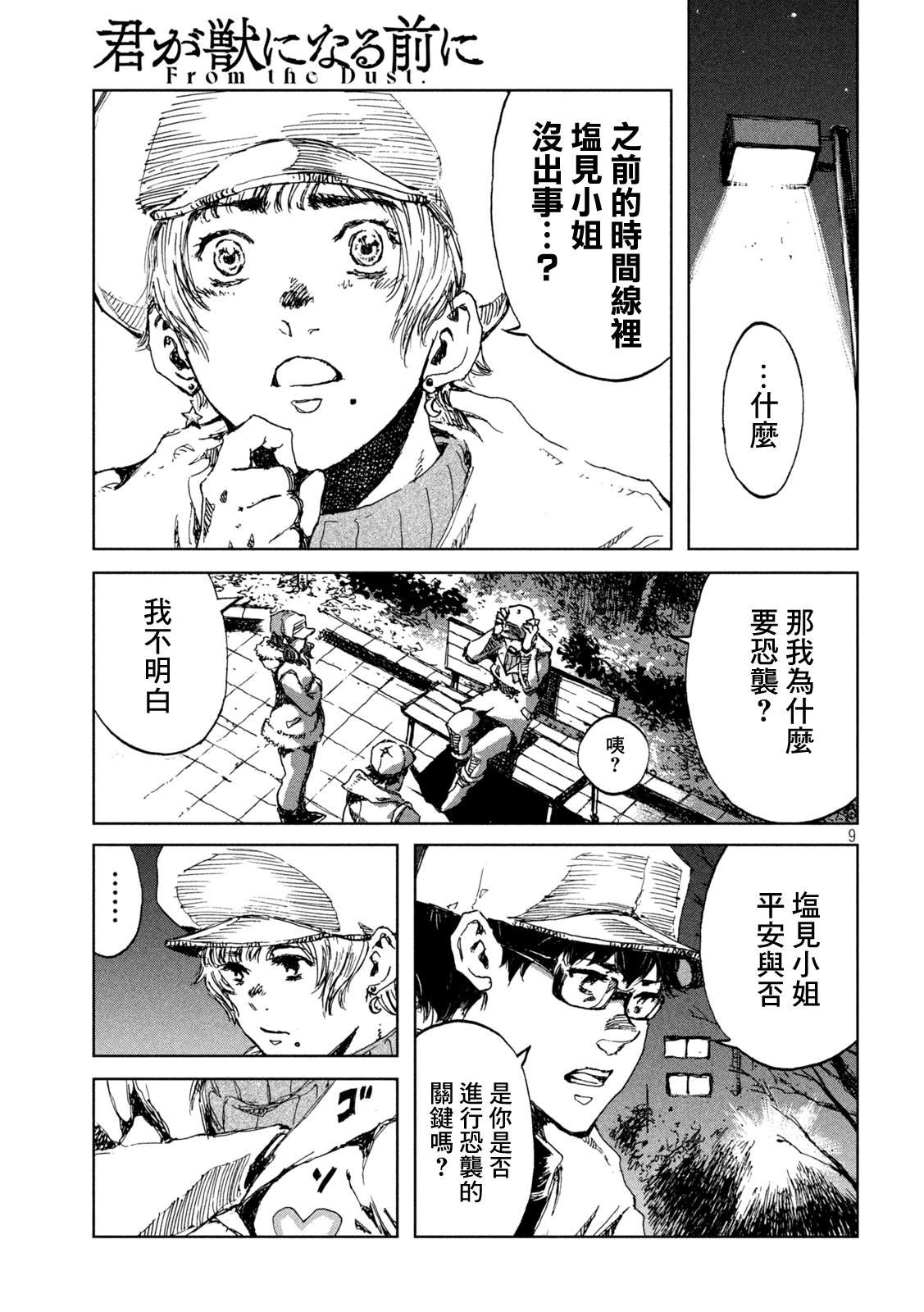 第27话