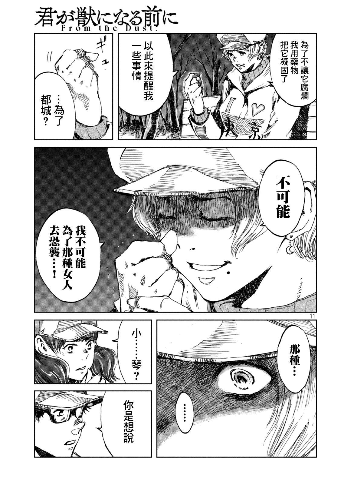 第27话