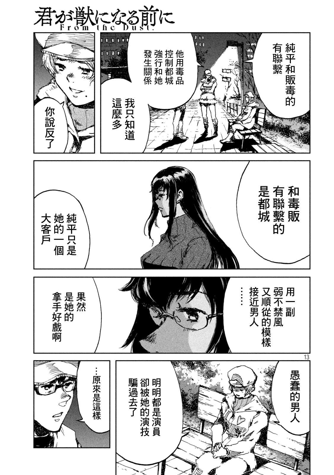 第27话