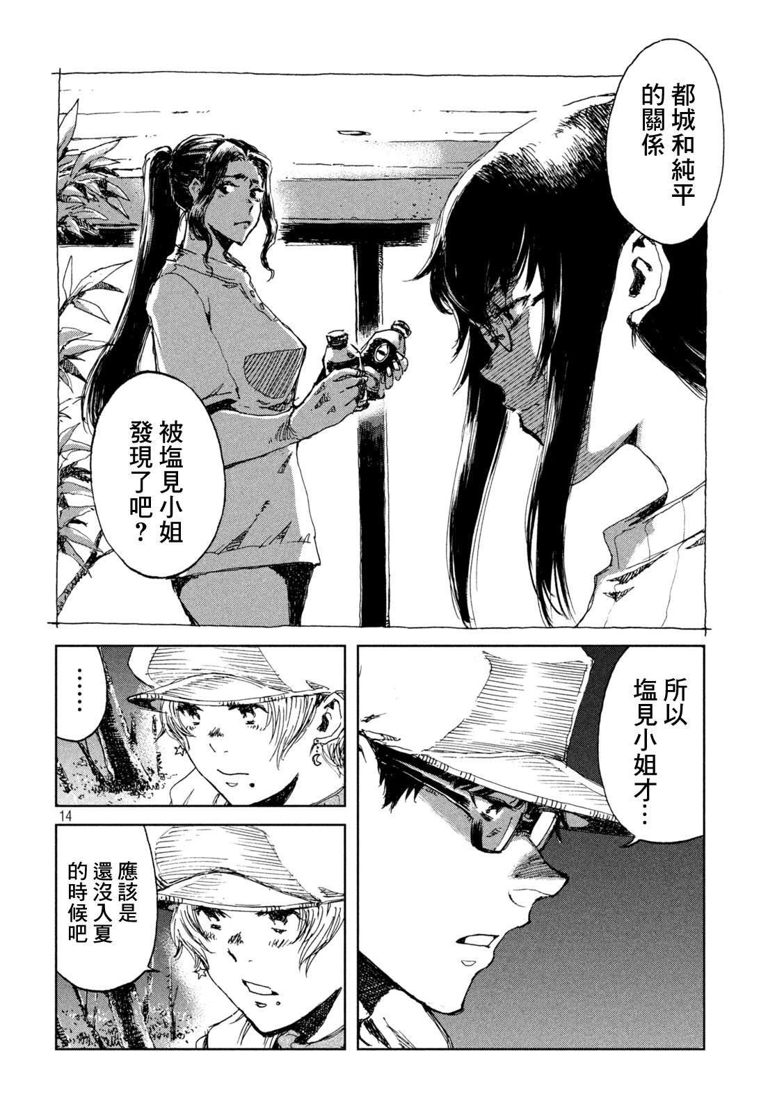 第27话