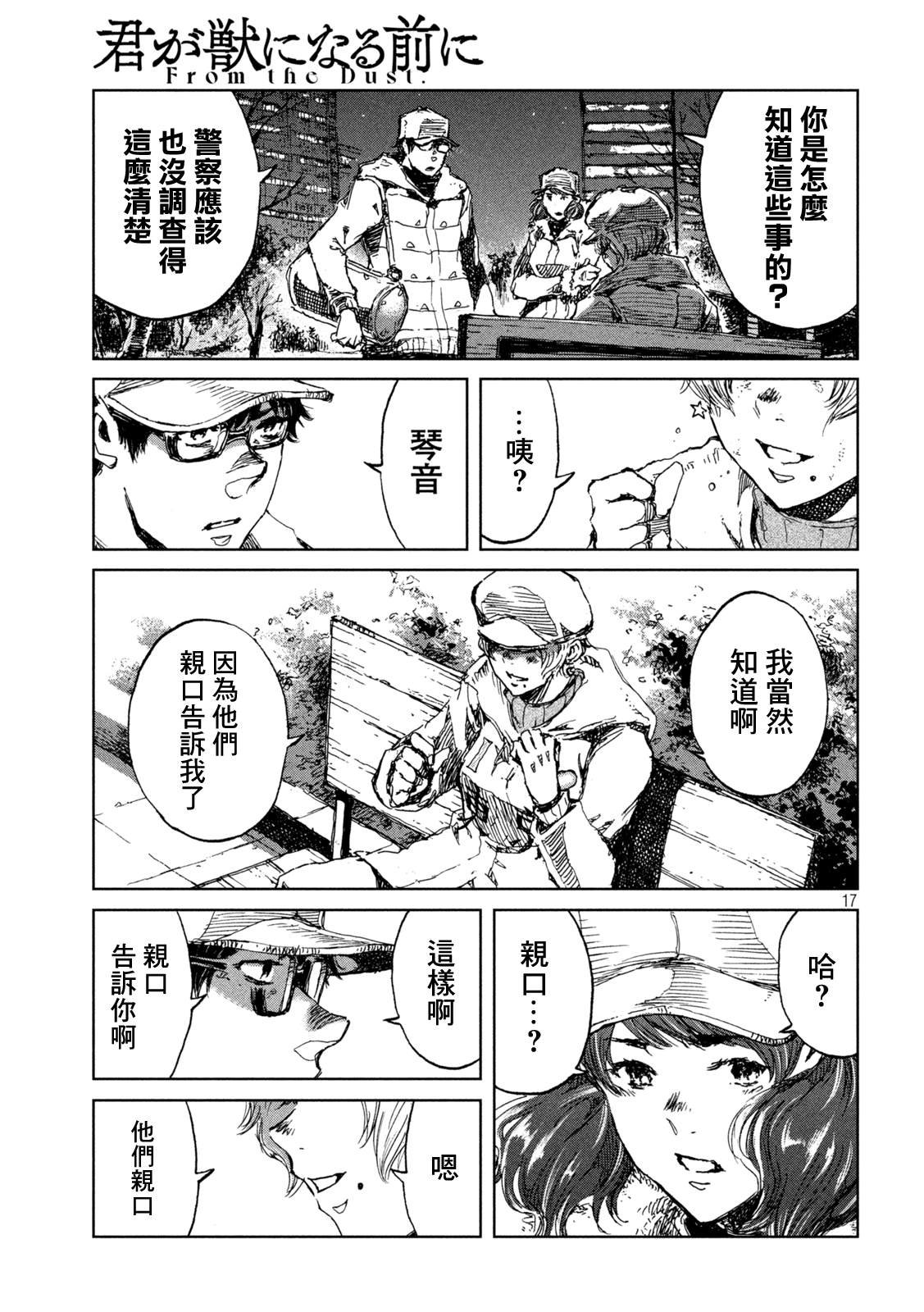 第27话