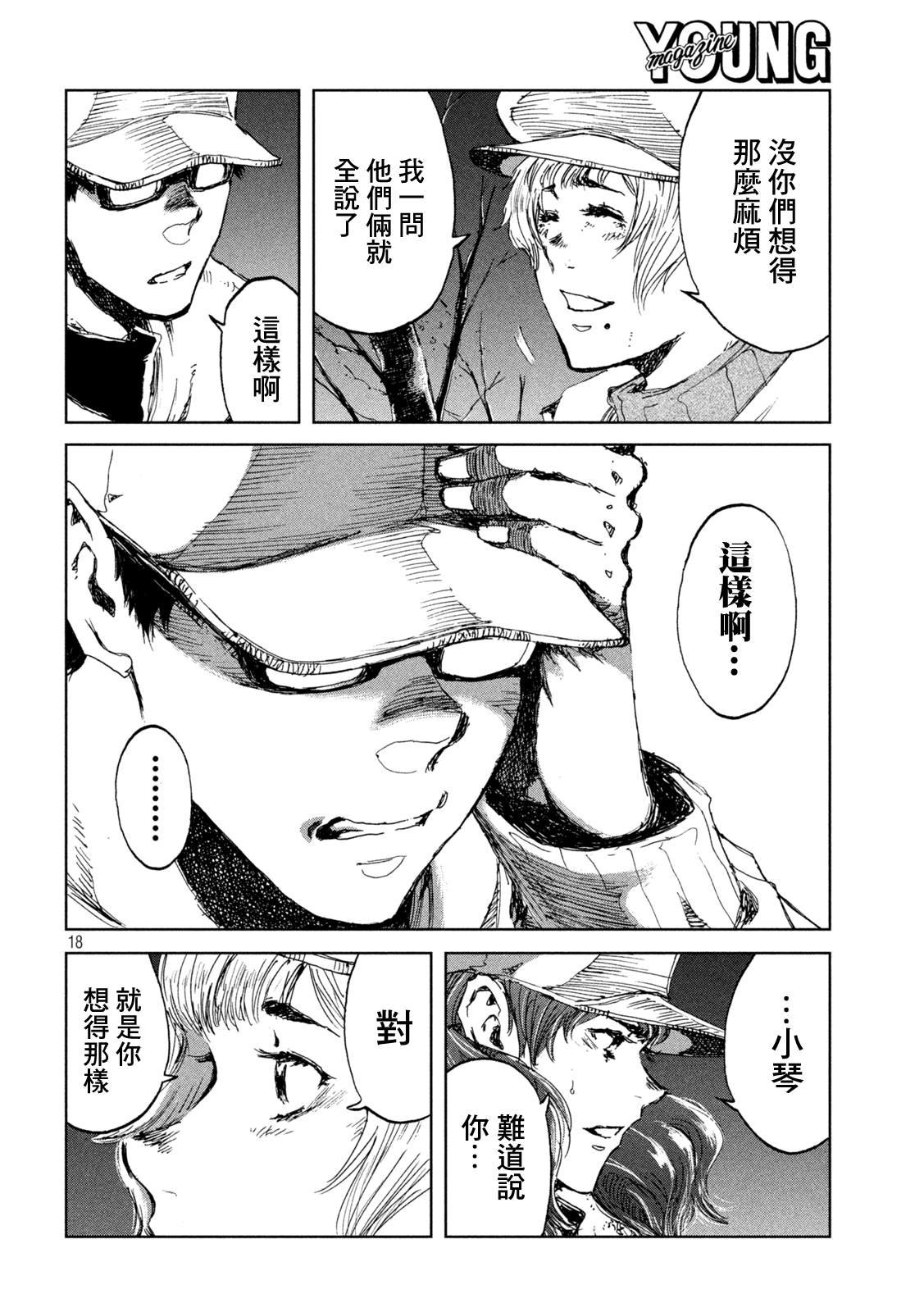 第27话