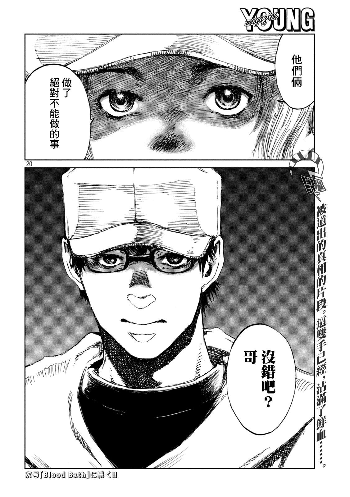 第27话