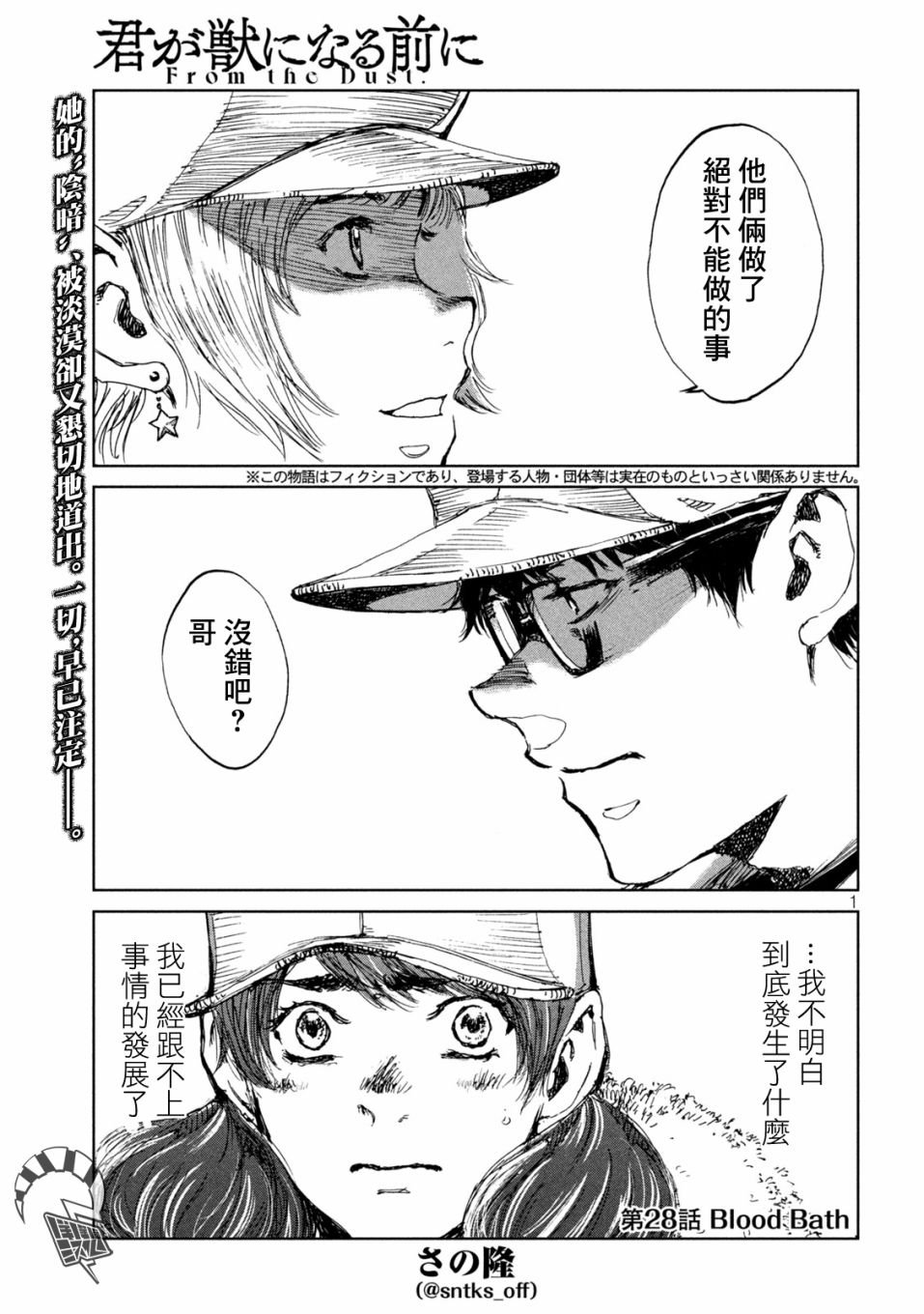 第28话