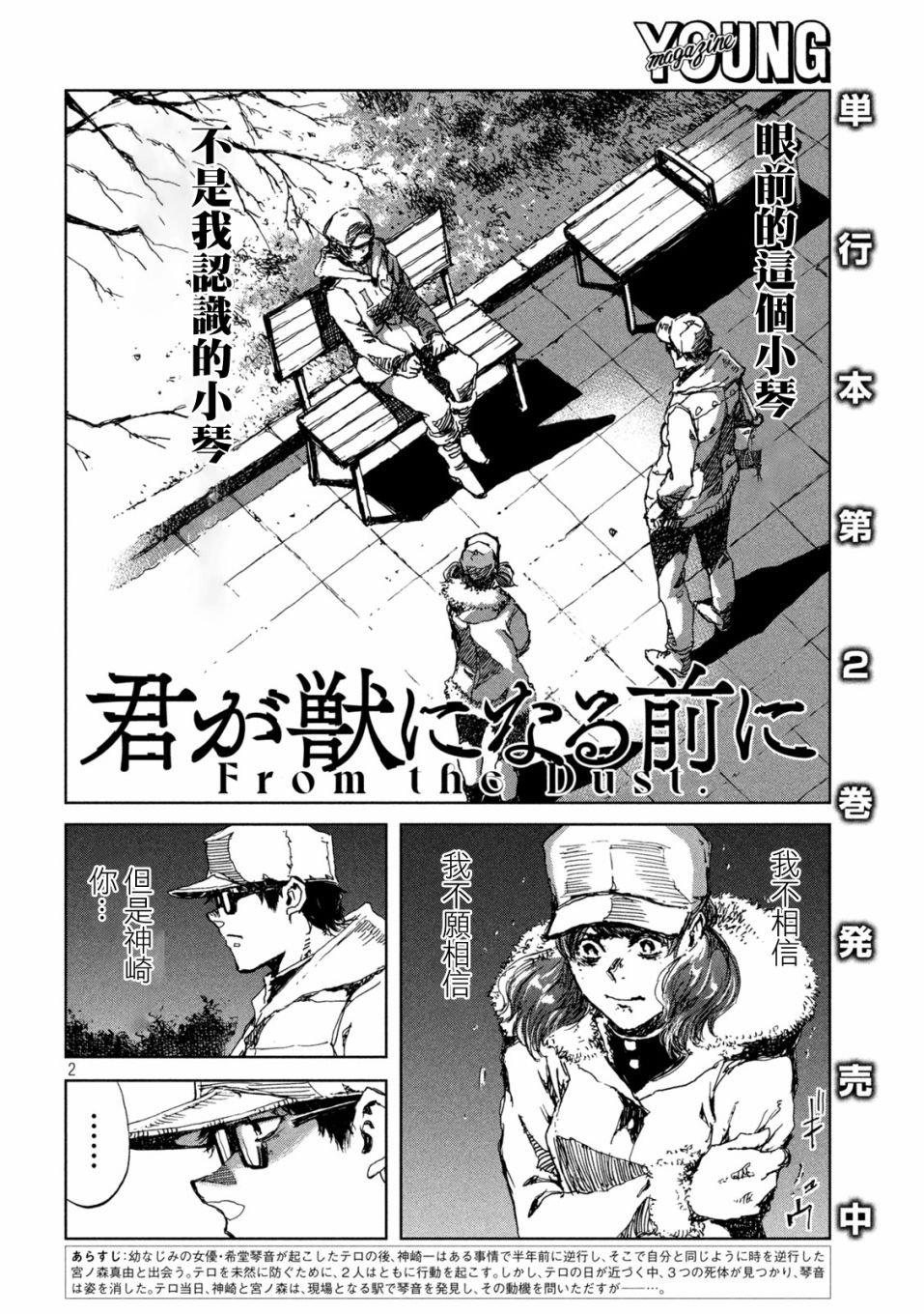 第28话