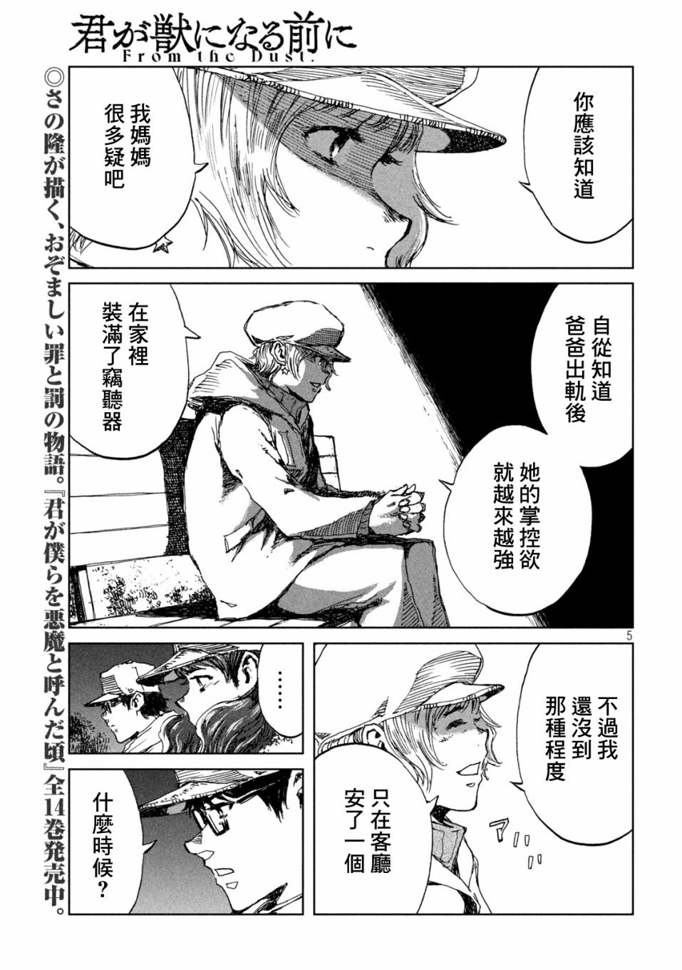 第28话