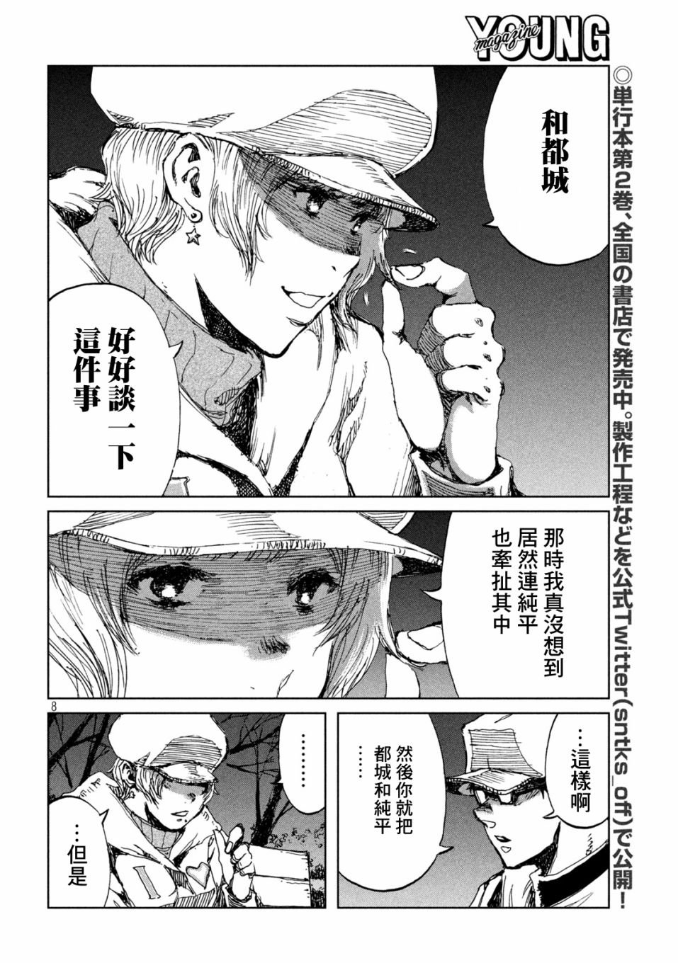 第28话