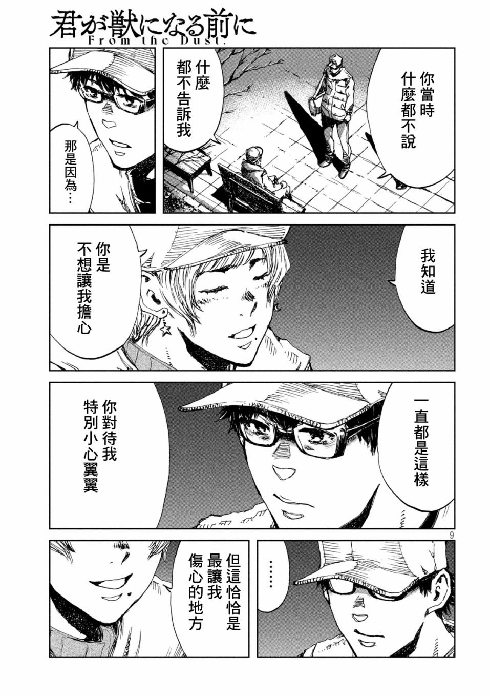第28话