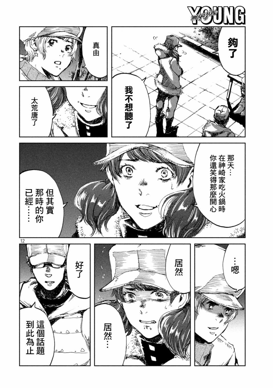 第28话
