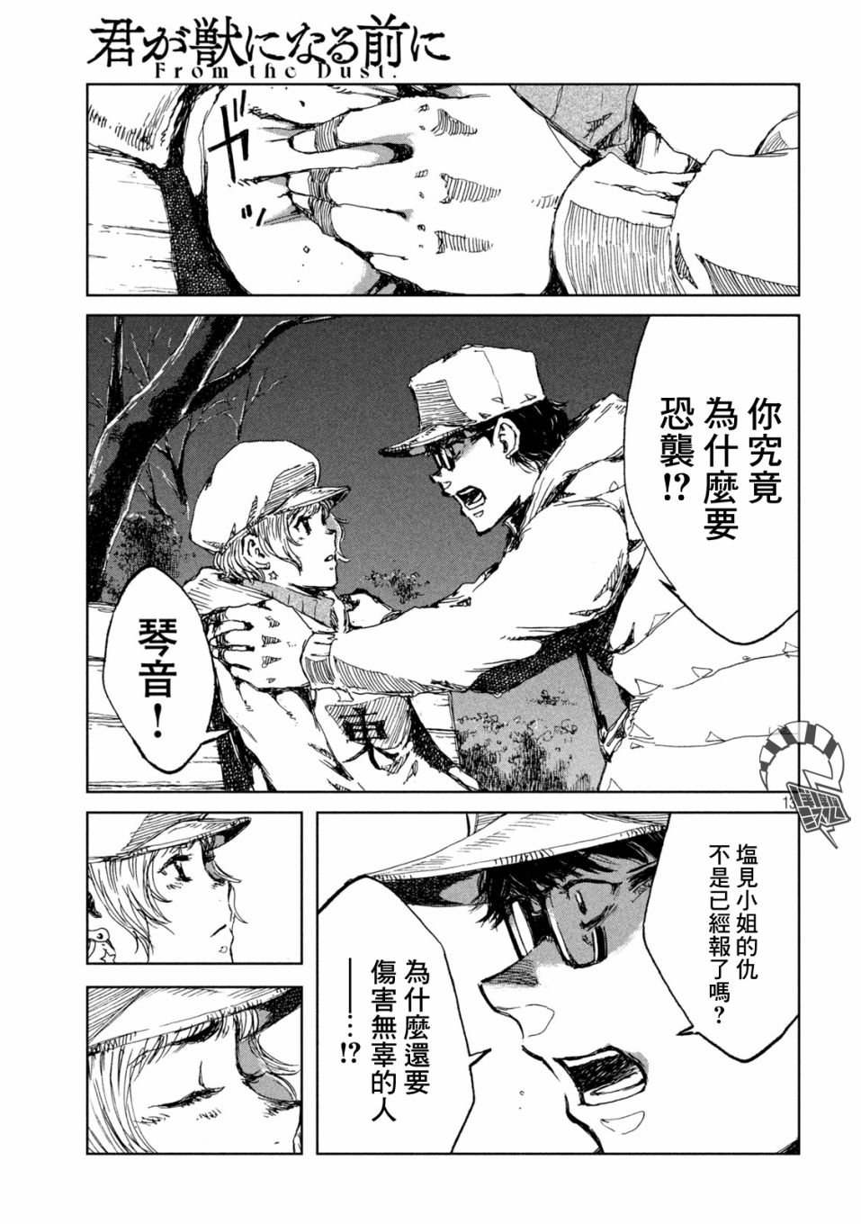 第28话