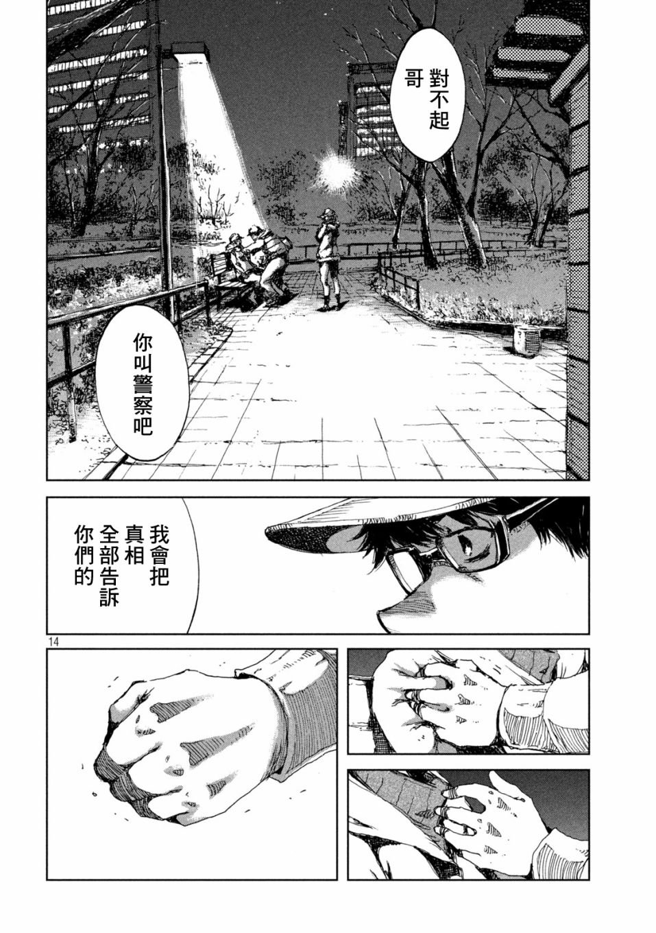 第28话