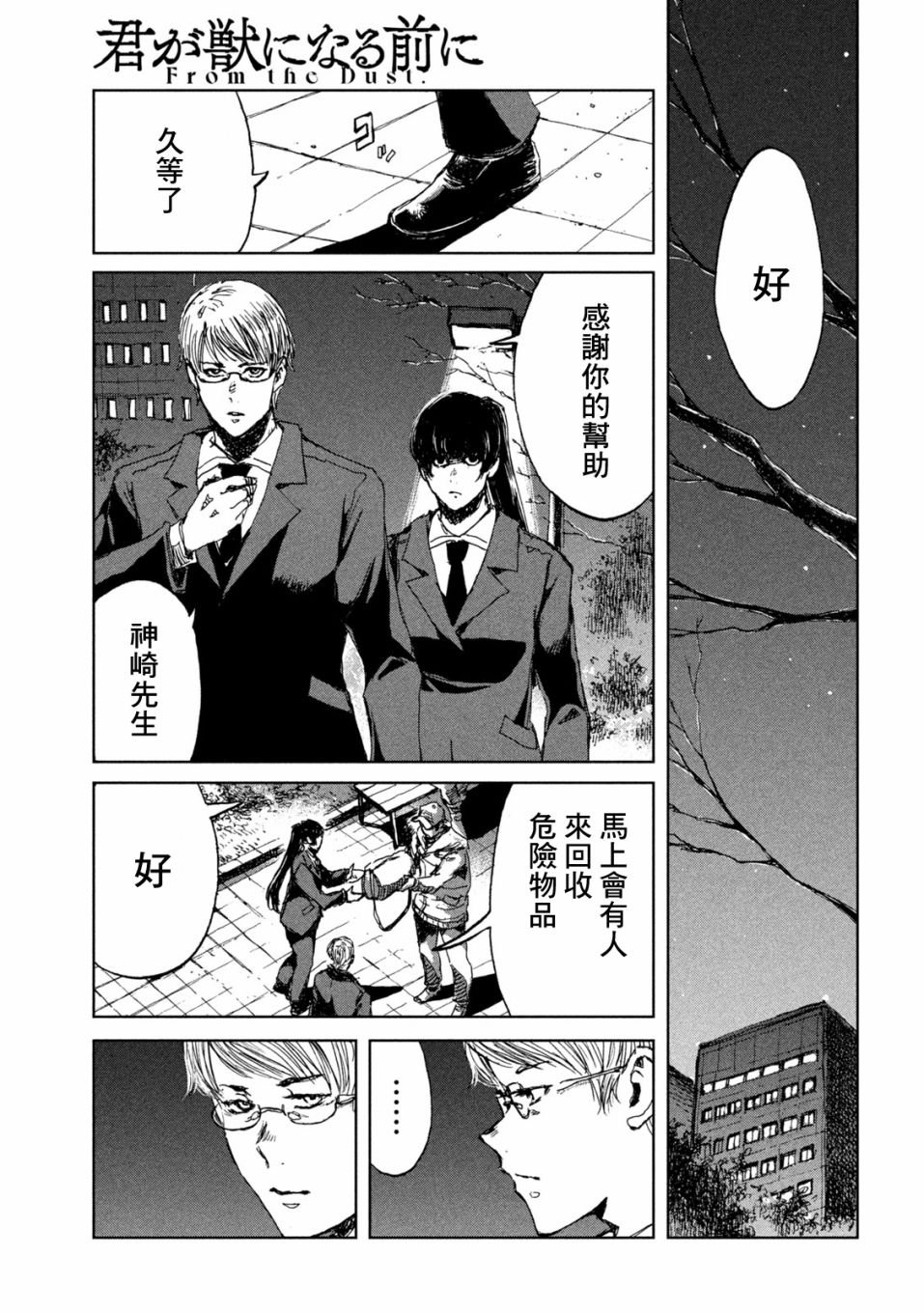 第28话